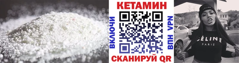КЕТАМИН ketamine  Купить закладки  Челябинск 