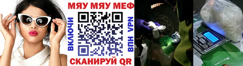 Купить закладки  Челябинск  Мефедрон VHQ 