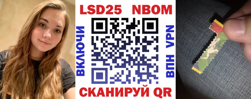 Марки NBOMe 1,8мг  Купить  Челябинск 